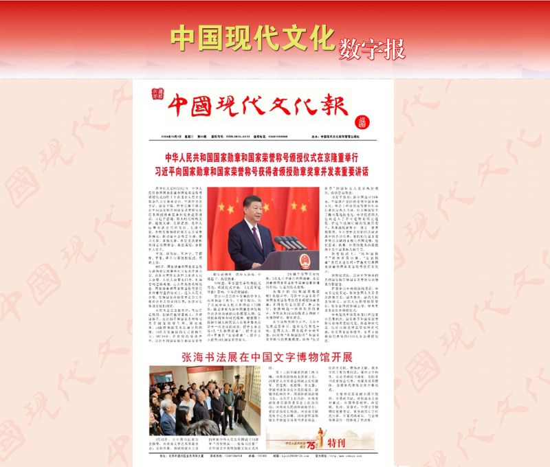 数字报