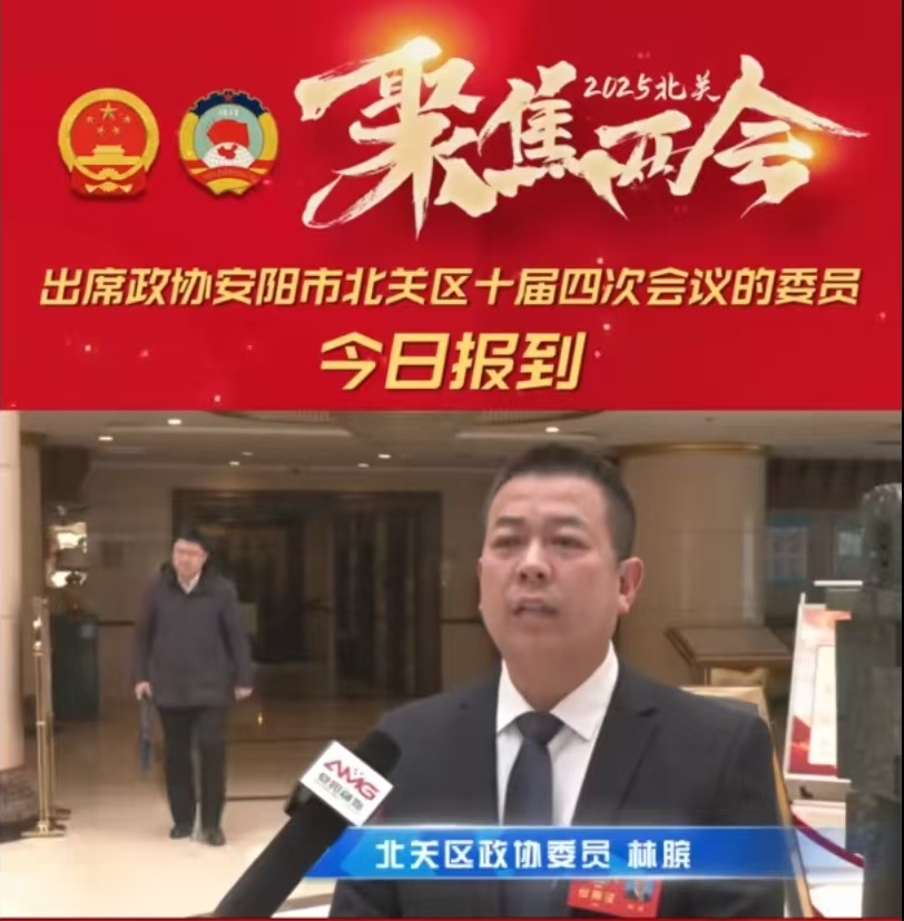 中大视界文化传媒产业（北京）有限公司董事会主席林膑接受记者采访