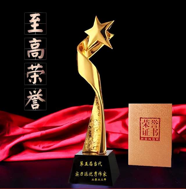 第五届当代实力派优秀作家——刘瑞敏