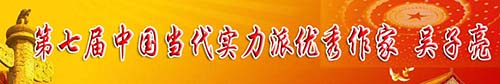 吴子亮